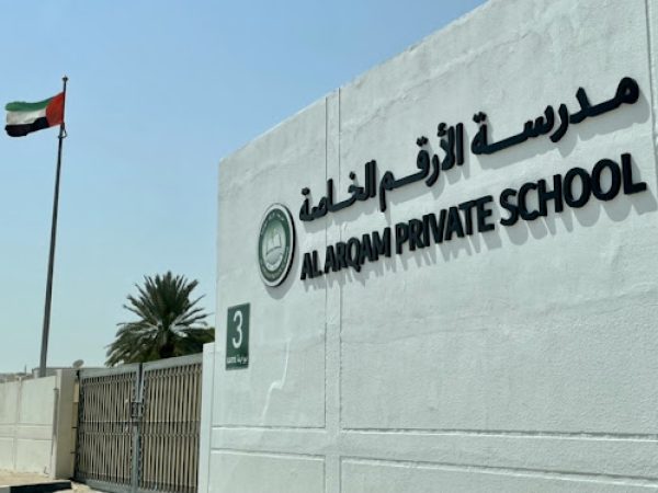 Al Arqam Private School2