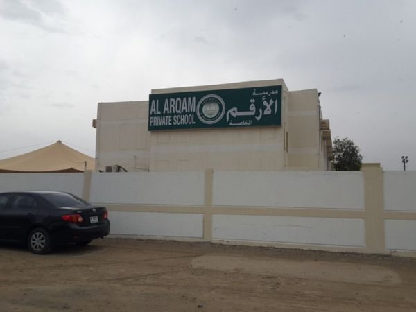 Al Arqam Private School3